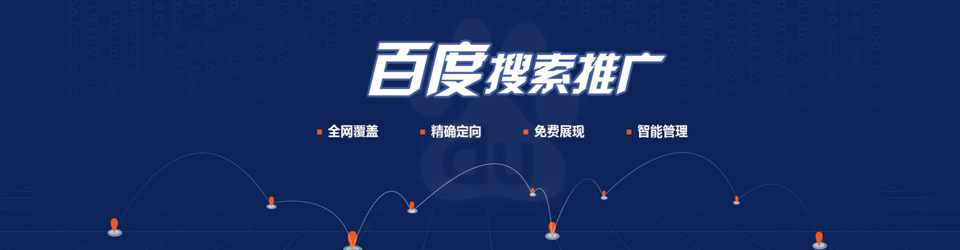 昌江推广竞价